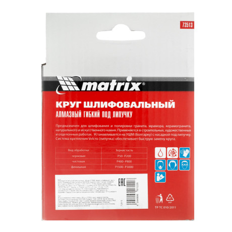 Алмазный гибкий шлифовальный круг, 100 мм, P3000, мокрое шлифование, 5 шт. Matrix