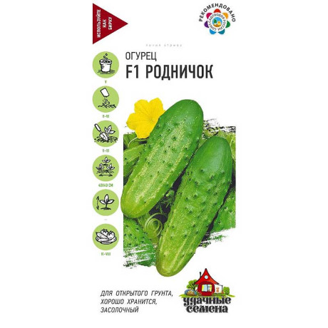 Огурец Родничок Удачные семена Гавриш Ц