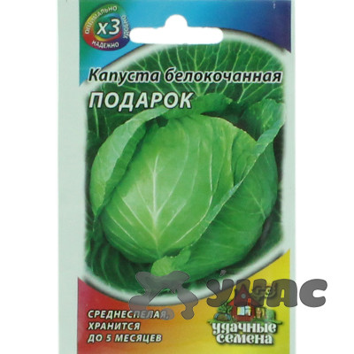 Капуста Подарок (металл) Гавриш Ц