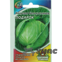 Капуста Подарок (металл) Гавриш Ц