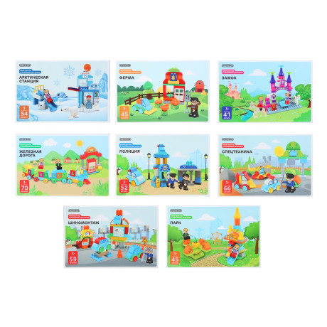ИГРОЛЕНД Конструктор с большими деталями, пластик, 41-70 дет., 30х20х10см, 8 дизайнов
