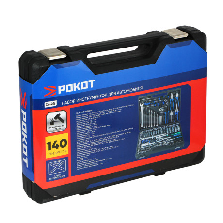 РОКОТ Набор автомобильных инструментов 140 предметов
