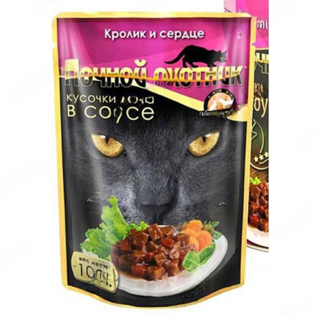 Ночной охотник Консервированный корм для кошек (пакет дой-пак), Мясные кусочки в СОУСЕ, КРОЛИК И СЕРДЦЕ 100 грамм х24