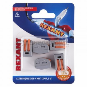 REXANT клеммная колодка (СМК) с рычагом2-х пров.,серая(0,08-4 мм),BL5 (цена за блистер),(10!), 06-02