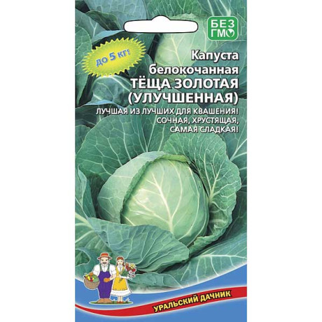 Капуста Теща Золотая Марс Ц