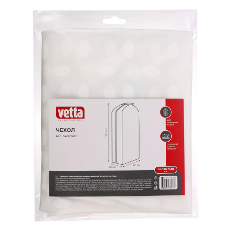 VETTA Винсент Чехол-кофр для одежды семейный, 60х30х120см, ПЕВА, 2 дизайна
