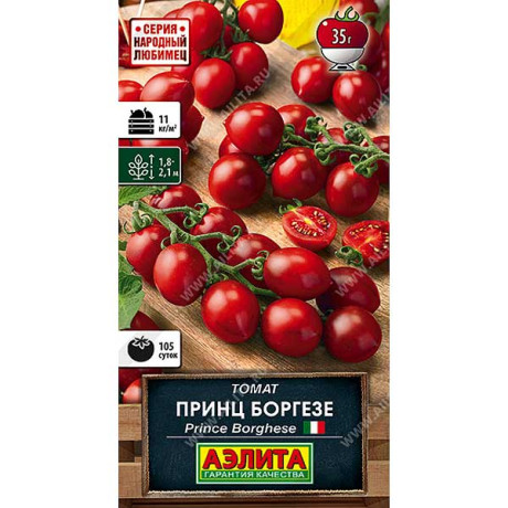 Семена Томат Принц Боргезе Аэлита