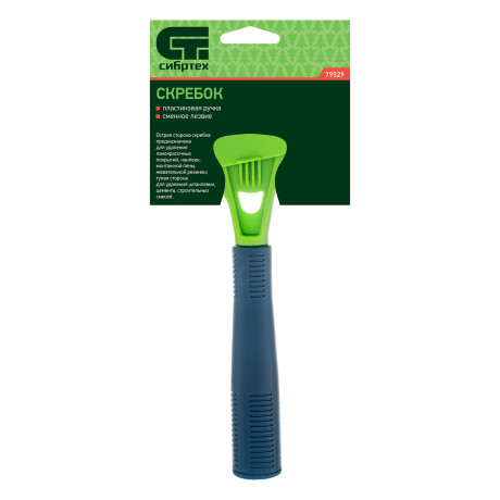Скребок, лезвие 100 мм, пластиковая ручка, 200 мм Сибртех
