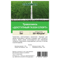 Травосмесь "Доступный газон Спорт" 5кг СВТ (100)