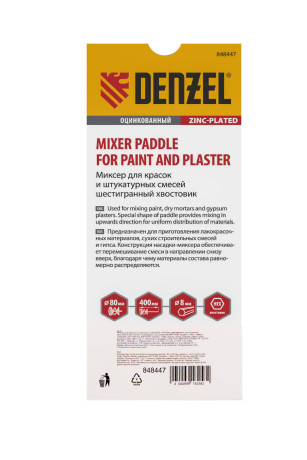 Миксер для красок и штукатурных смесей, 80 х 400 мм, оцинкованный, шестигранный хвостовик 8 мм Denzel
