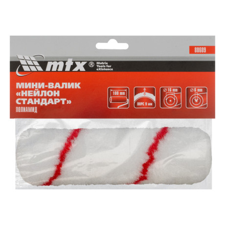 Мини-валик сменный, "Нейлон Стандарт", 100 мм, ворс 9 мм, D 16 мм, D ручки 6 мм, полиамид MTX