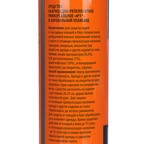 Аэрозоль №1 от клещей и комаров, 150мл