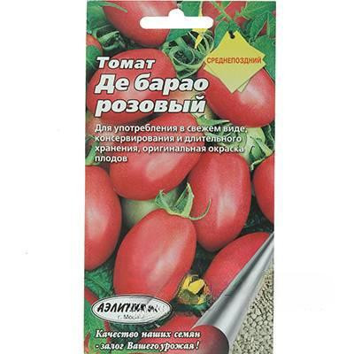 Семена Томат Де Барао розовый Аэлита