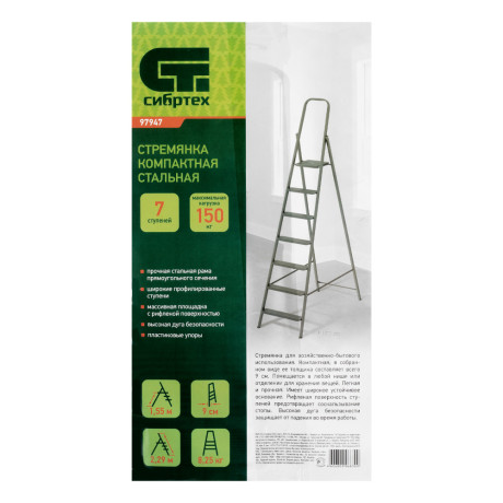 Стремянка 7 ступеней, компактная, стальная Сибртех
