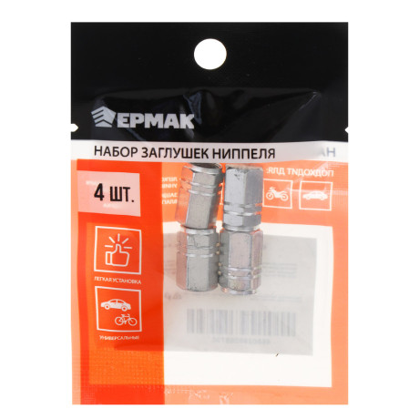 ЕРМАК Набор заглушек нипеля, 4 шт