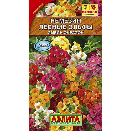 Немезия Лесные эльфы смесь Аэлита Ц