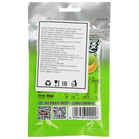 Драже холодок без сахара дыня 15гр