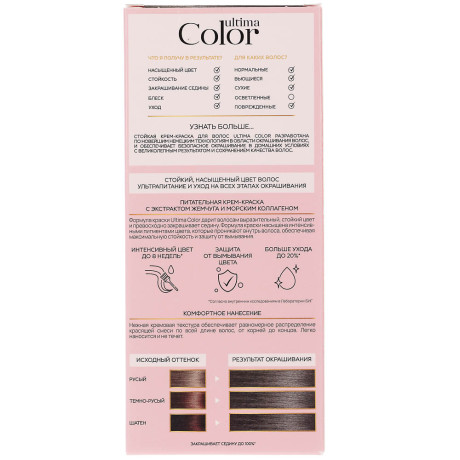 Краска для волос STUDIO Ultima Color 7.1 Пепельно-русый,100мл