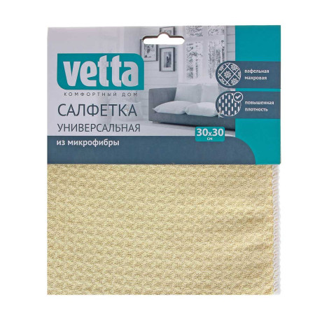VETTA Салфетка из микрофибры вафельная махровая, 30х30см, 300г/кв.м., 3 цвета