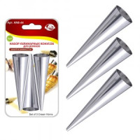 Конус д/рожков, набор 3шт/уп, цена за уп, 9*2,5см (кратность 6шт!!!), нерж.сталь AN8-44 Мультидом