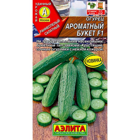 Огурец Ароматный букет Аэлита Ц