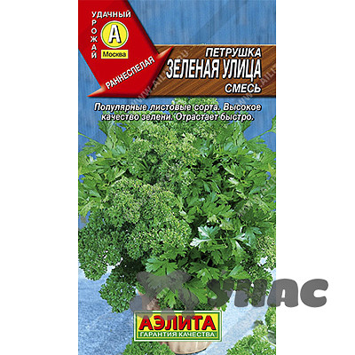 Петрушка Зеленая улица Аэлита Ц