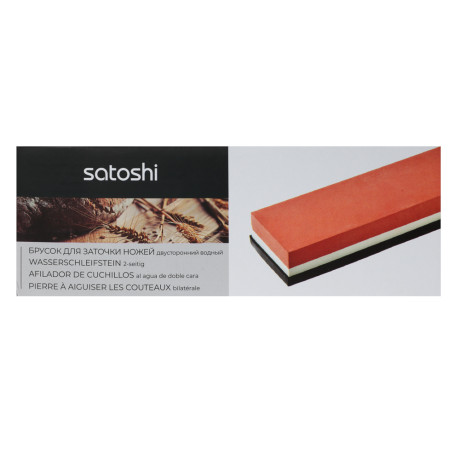 SATOSHI Брусок для заточки ножей двусторонний водный, 1000гр/400гр, H1007