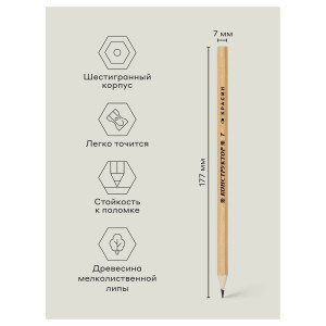 Карандаш ч/г Красин "Конструктор" Т (H) шестигран., заточен. Арт.346221