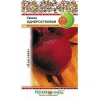 Свекла Одноростковая НК Ц