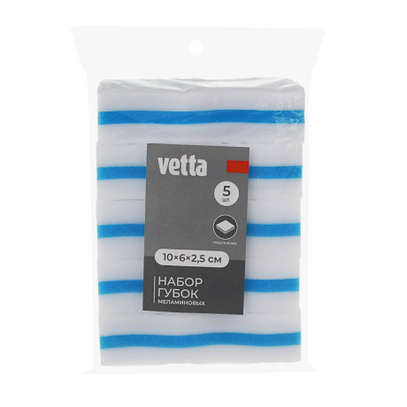 VETTA Набор губок меламиновых 5 шт, трехслойные, меламин, поролон, 10х6х2,5 см