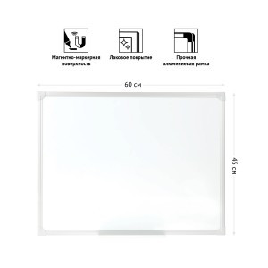 Доска магнитно-маркерная OfficeSpace, 45*60см, алюминиевая рамка, полочка Арт.340347