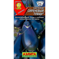 Баклажан Сиреневый туман Аэлита Ц