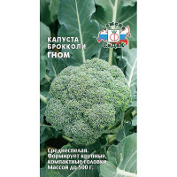 Капуста брокколи Гном Седек Ц