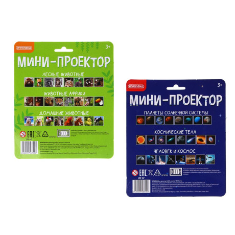 ИГРОЛЕНД Мини-проектор, 3AG13, пластик, 18,5х16х5см