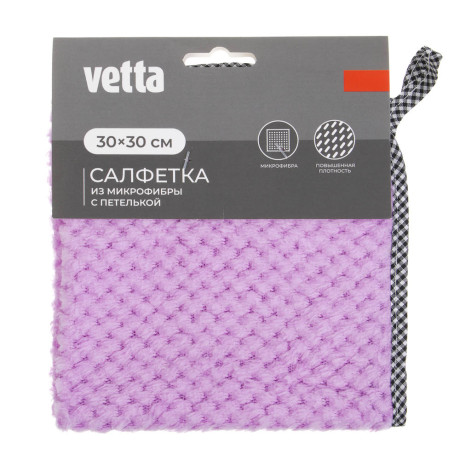 Салфетка из микрофибры с петелькой тм VETTA, 30x30см, 215г/кв.м., 3 цвета