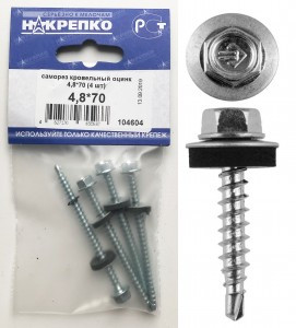 Саморез кровельный оцинкованный 4,8*70 (4 шт BL) (цена за уп) НАКРЕПКО 104604