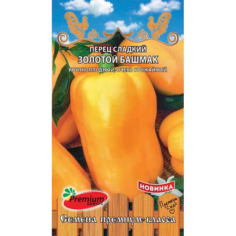 Перец Золотой башмак Премиум Сидс Ц