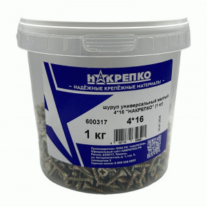 Шуруп универсальный желтый 4*16 (1 кг) 1/6 НАКРЕПКО 600317