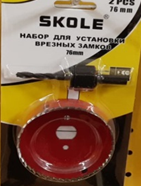 Набор коронка по дереву с хвостовиком 152мм 2пр.