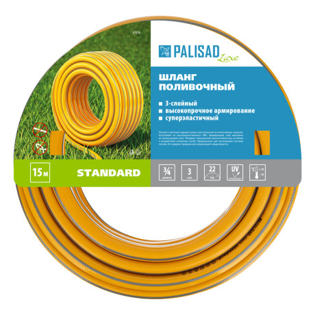 Шланг поливочный армированный, 3-х слойный, "Standard" 3/4", 15 м, Luxe Palisad