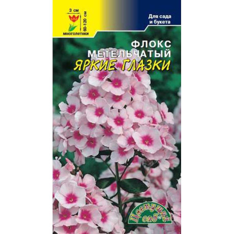 Флокс Яркие глазки многолетний ЦветСад Ц
