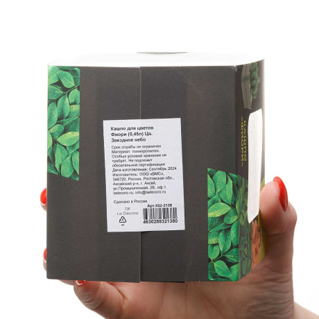 Кашпо Фиори 0,45л Звездное небо КШ-2138 х24