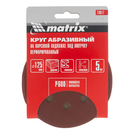 Круг абразивный на ворсовой подложке под "липучку", перфорированный, P 600, 125 мм, 5 шт Matrix