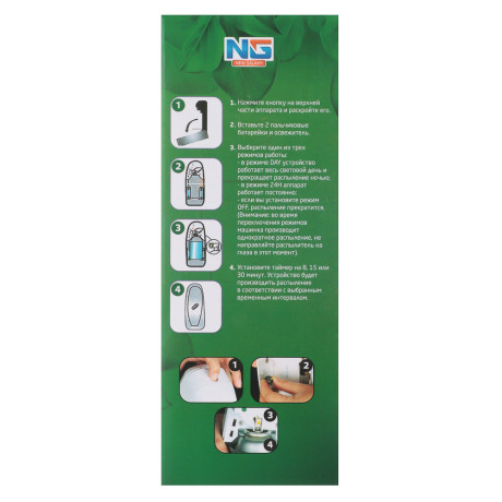 NEW GALAXY Диспенсер для освежителя Автоматик