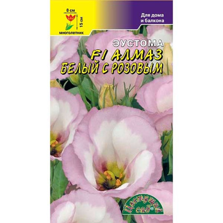 Эустома Алмаз Белая с розовым ЦветСад Ц