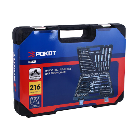 РОКОТ Набор инструментов для автомобиля 216 предметов
