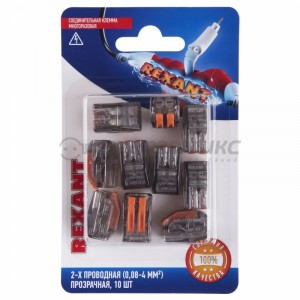 REXANT клеммная колодка (СМК) с рычагом2-х пров.,прозр.(0,08-4 мм),BL10 (цена за блистер),(10!), 06-