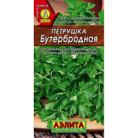 Петрушка листовая Бутербродная 2-ая грамм. Аэлита Ц