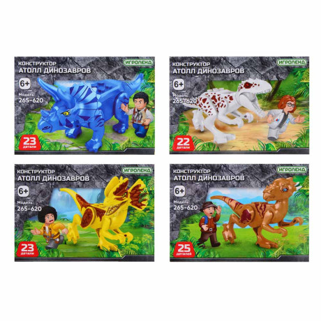 ИГРОЛЕНД Конструктор Атолл Динозавров, ABS, дет. 39-54, 10х7х4 см, 4 дизайна
