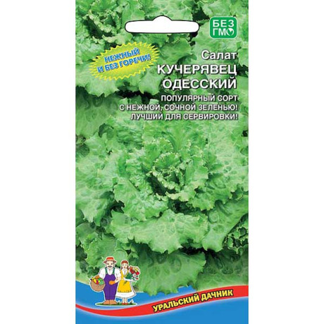 Салат Одесский Кучерявец Марс Ц